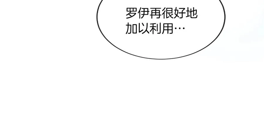第七十二话 罗伊的计谋 第118页