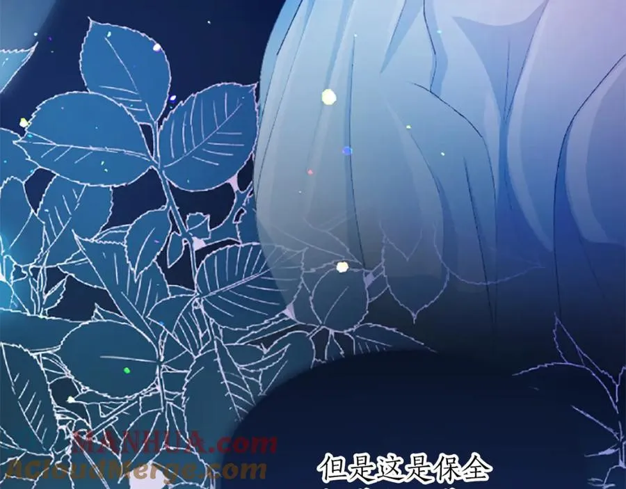 第七十二话 罗伊的计谋 第129页