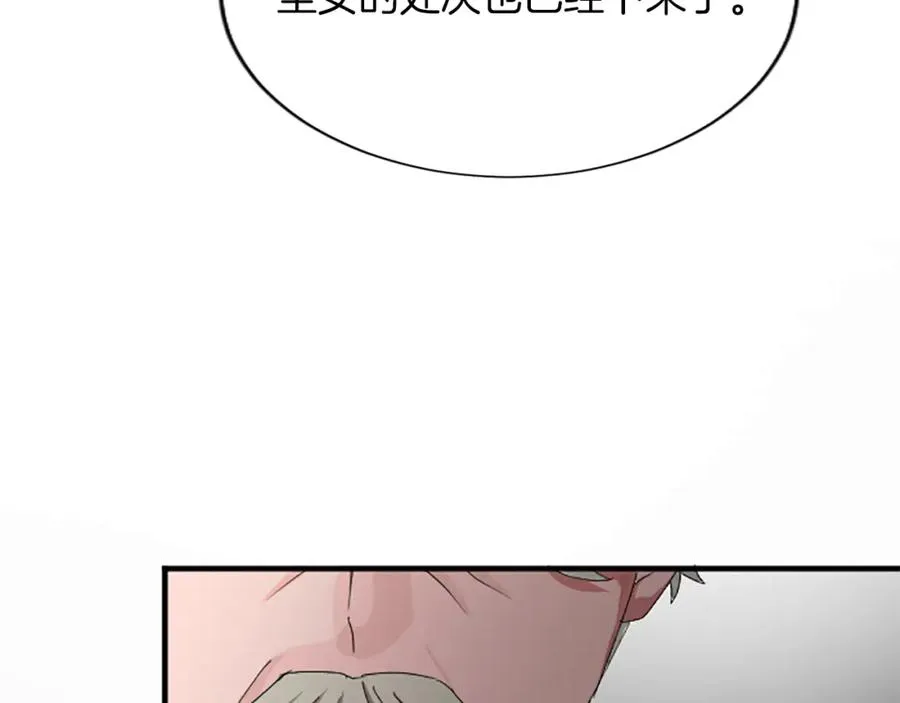 第七十二话 罗伊的计谋 第146页