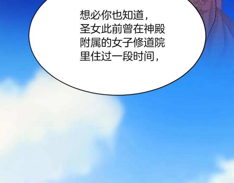 第七十二话 罗伊的计谋 第150页