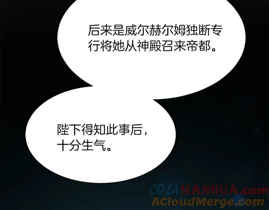 第七十二话 罗伊的计谋 第153页