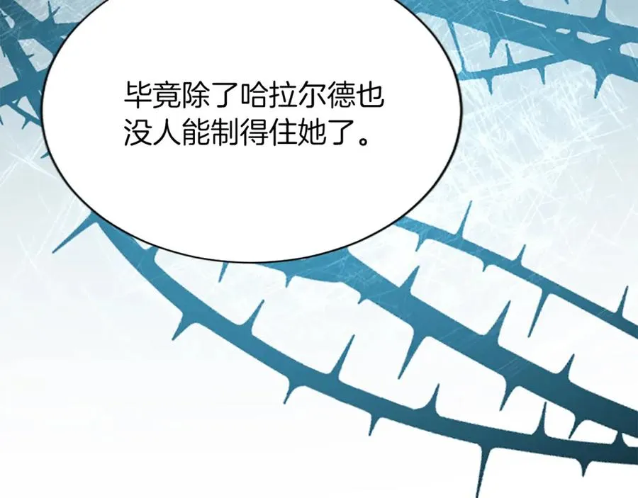 第七十二话 罗伊的计谋 第160页