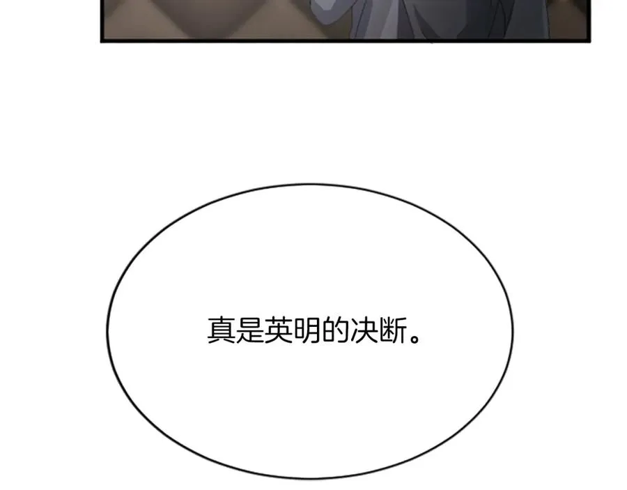 第七十二话 罗伊的计谋 第162页