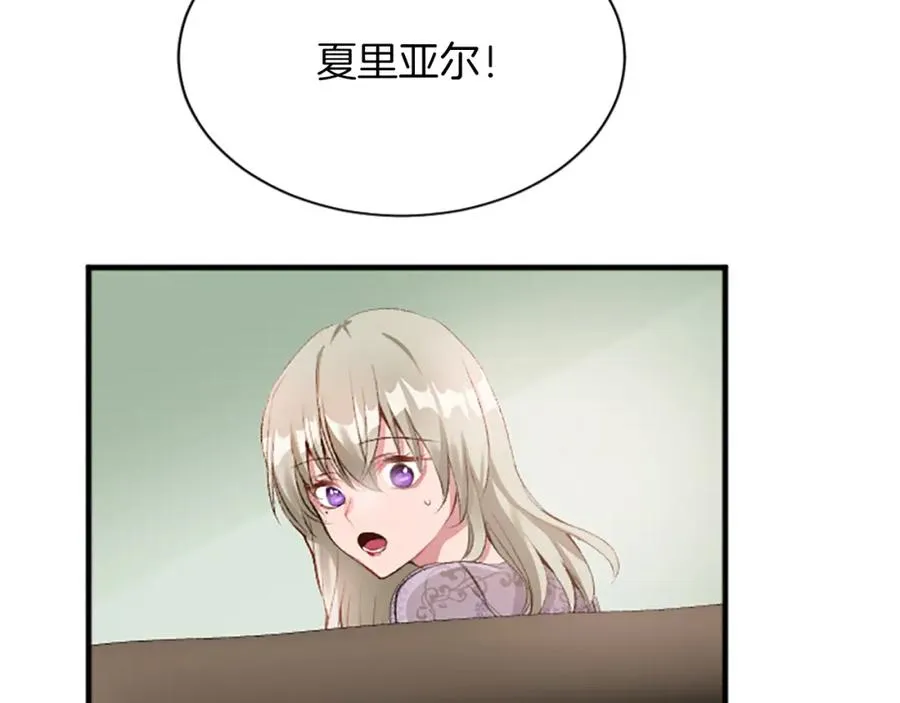 第七十二话 罗伊的计谋 第170页