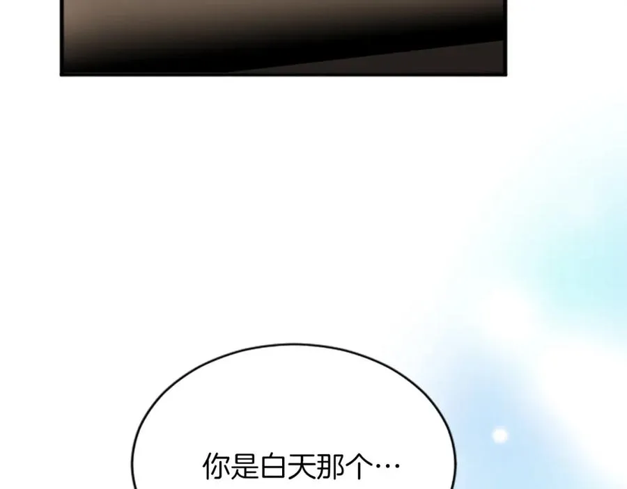 第七十二话 罗伊的计谋 第171页