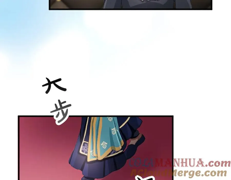 第七十二话 罗伊的计谋 第173页