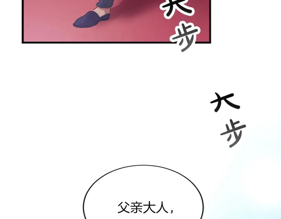 第七十二话 罗伊的计谋 第174页