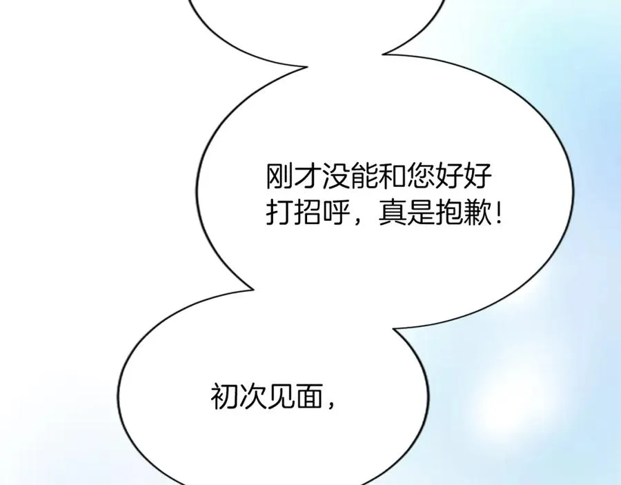 第七十二话 罗伊的计谋 第175页