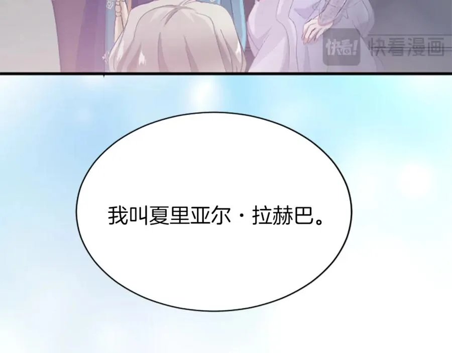 第七十二话 罗伊的计谋 第178页