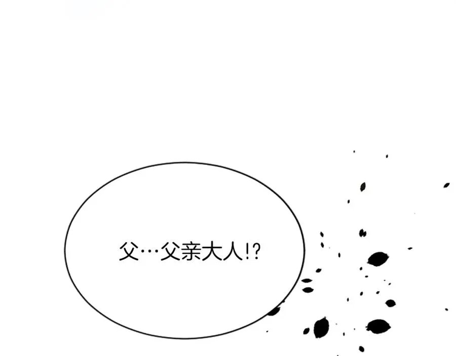 第七十二话 罗伊的计谋 第180页