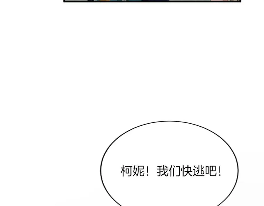 第七十二话 罗伊的计谋 第183页