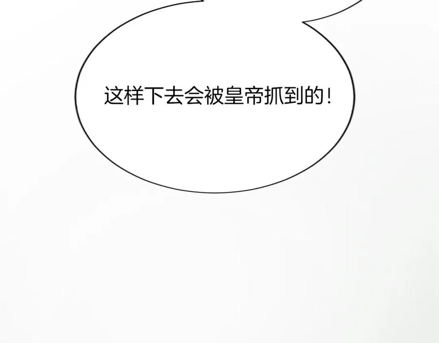 第七十二话 罗伊的计谋 第184页
