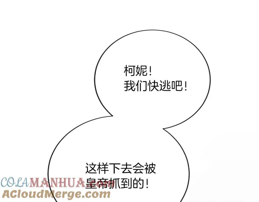 第七十三话 逼近的危险 第5页