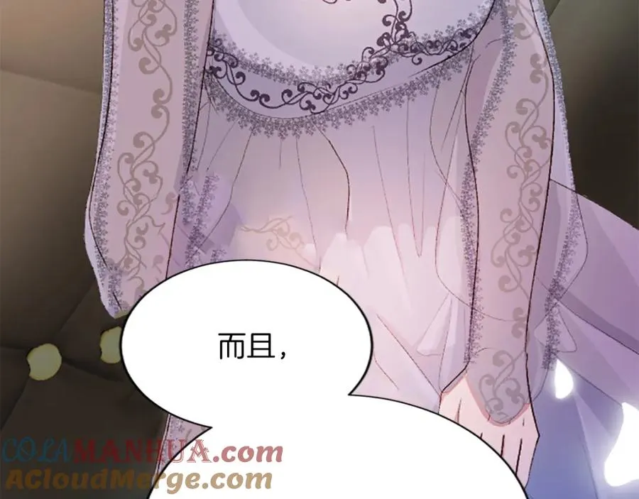 第七十三话 逼近的危险 第9页