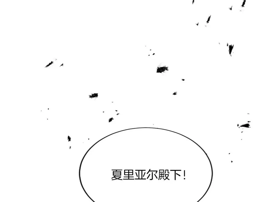 第七十三话 逼近的危险 第16页