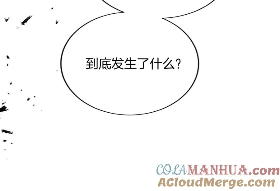 第七十三话 逼近的危险 第17页