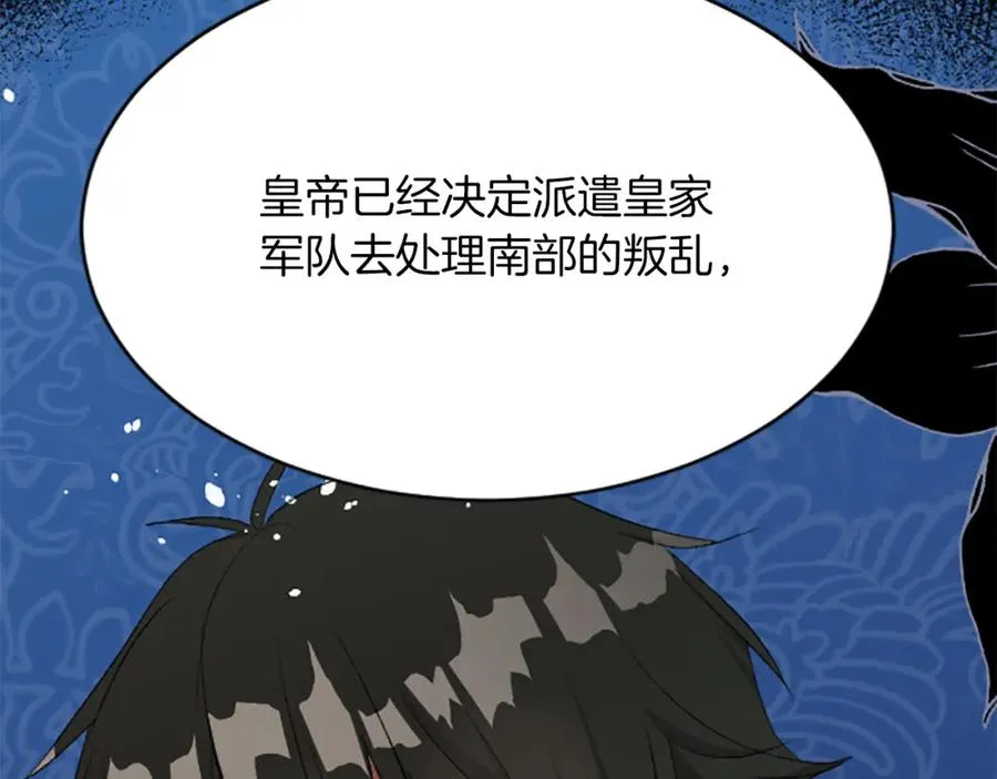 第七十三话 逼近的危险 第24页