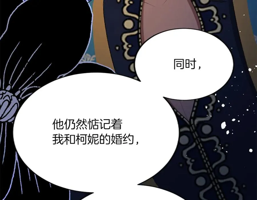 第七十三话 逼近的危险 第26页
