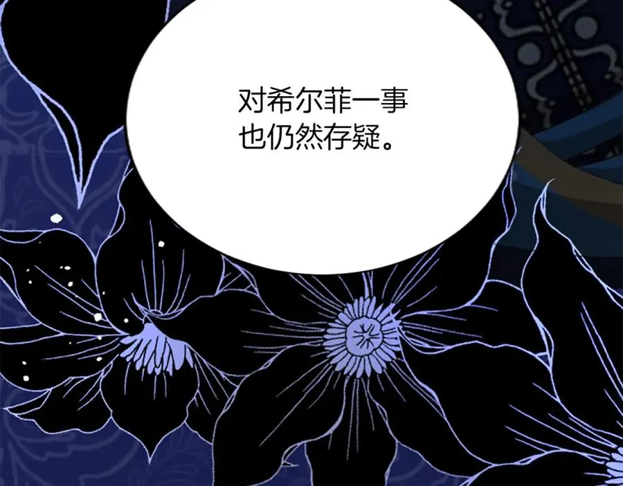 第七十三话 逼近的危险 第27页