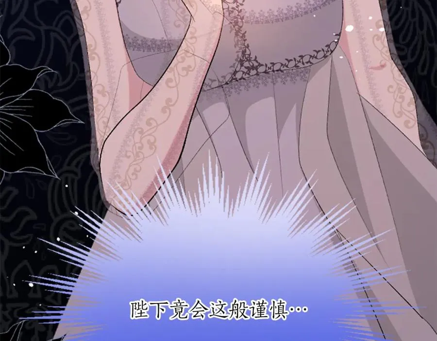 第七十三话 逼近的危险 第31页