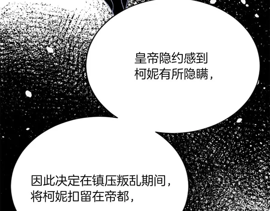 第七十三话 逼近的危险 第34页