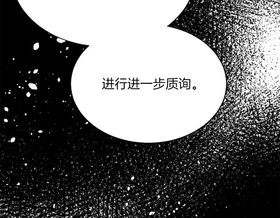 第七十三话 逼近的危险 第35页