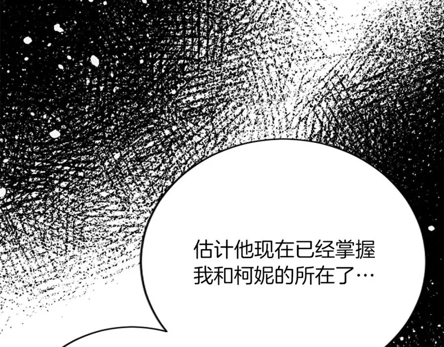 第七十三话 逼近的危险 第38页