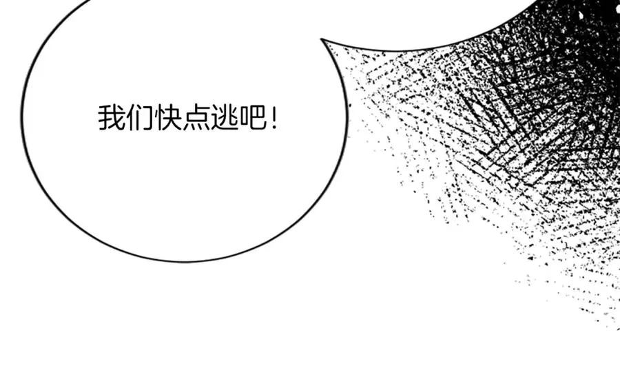 第七十三话 逼近的危险 第39页