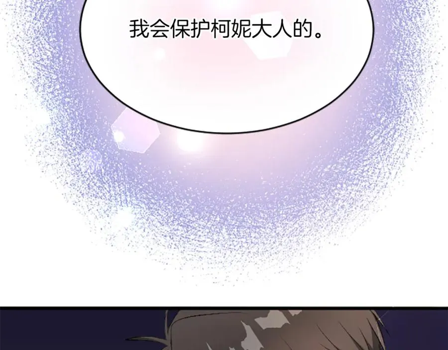 第七十三话 逼近的危险 第43页