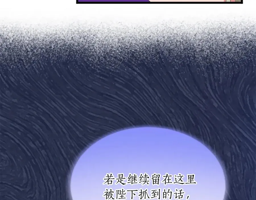 第七十三话 逼近的危险 第48页
