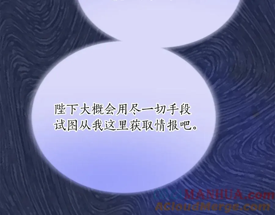 第七十三话 逼近的危险 第49页