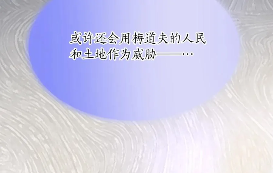 第七十三话 逼近的危险 第51页