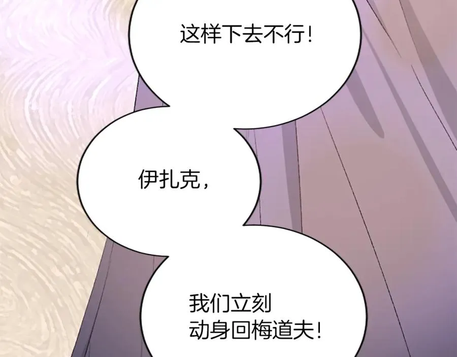 第七十三话 逼近的危险 第54页