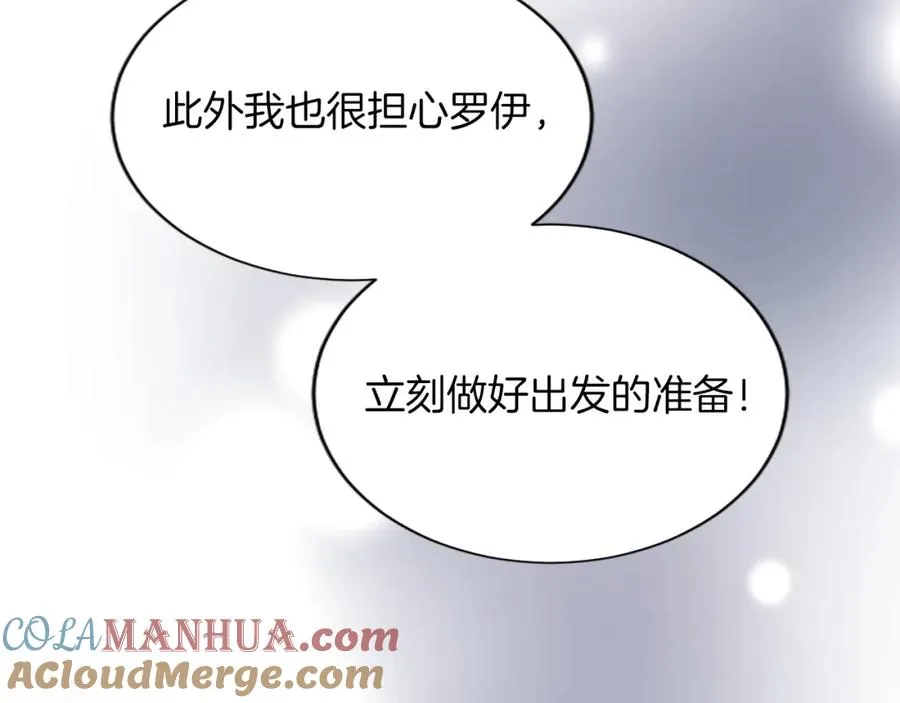 第七十三话 逼近的危险 第57页