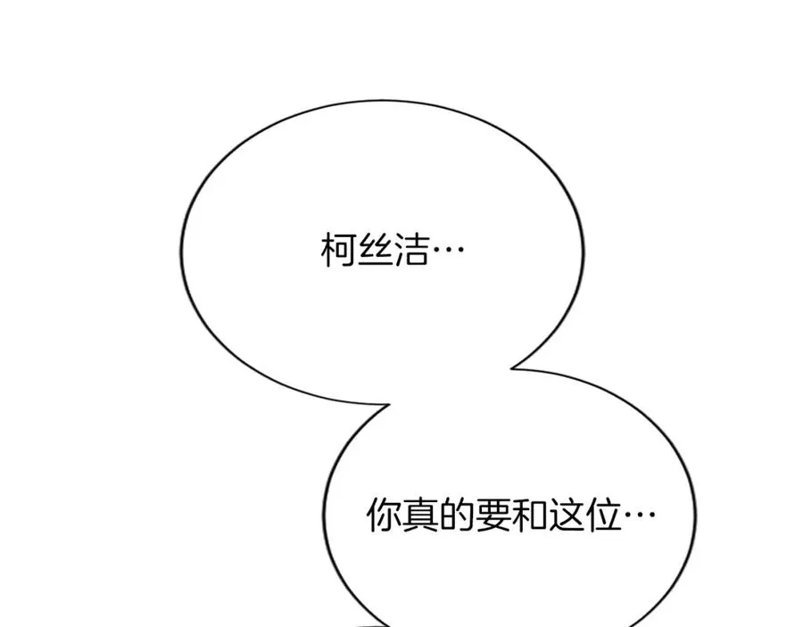 第七十三话 逼近的危险 第64页