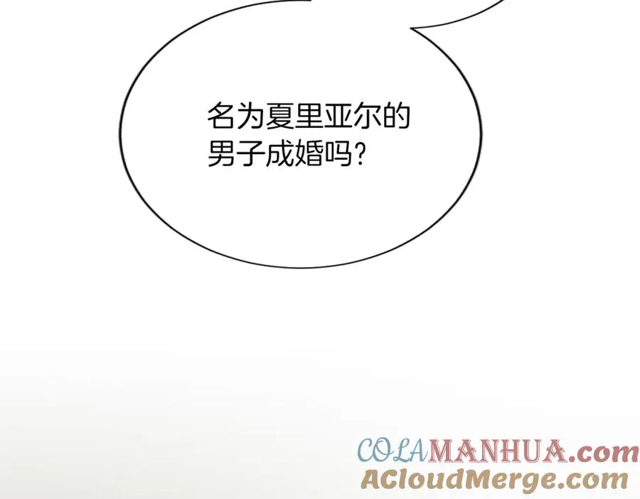 第七十三话 逼近的危险 第65页