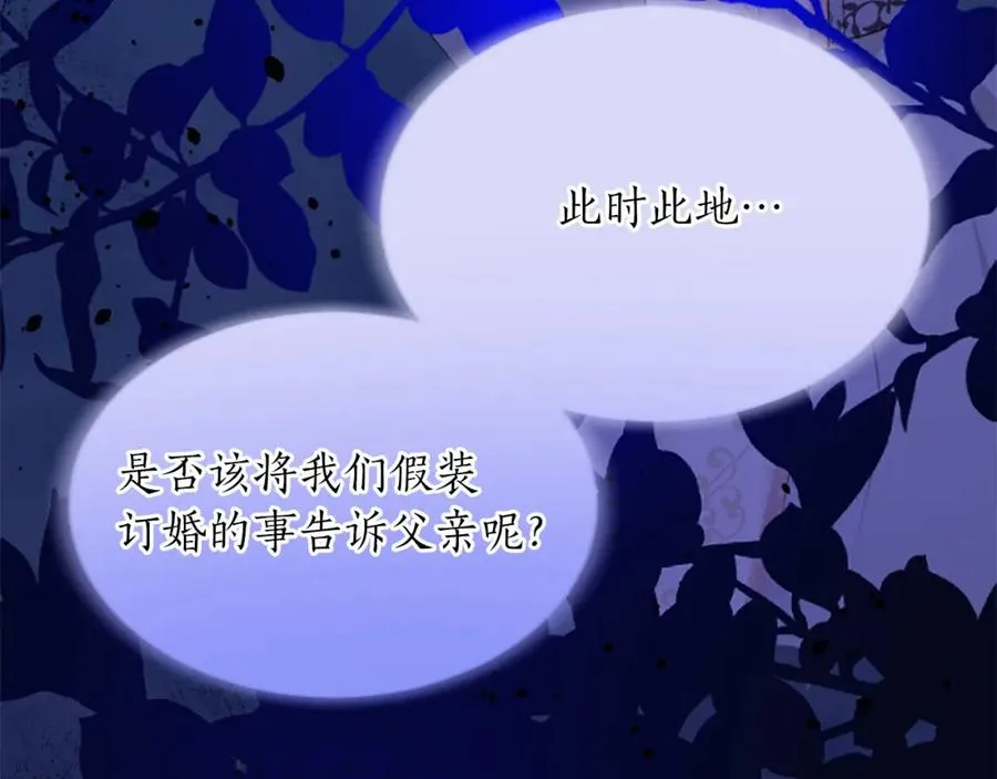 第七十三话 逼近的危险 第71页