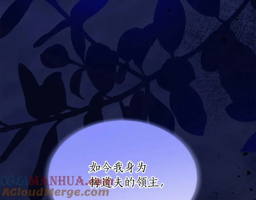 第七十三话 逼近的危险 第73页