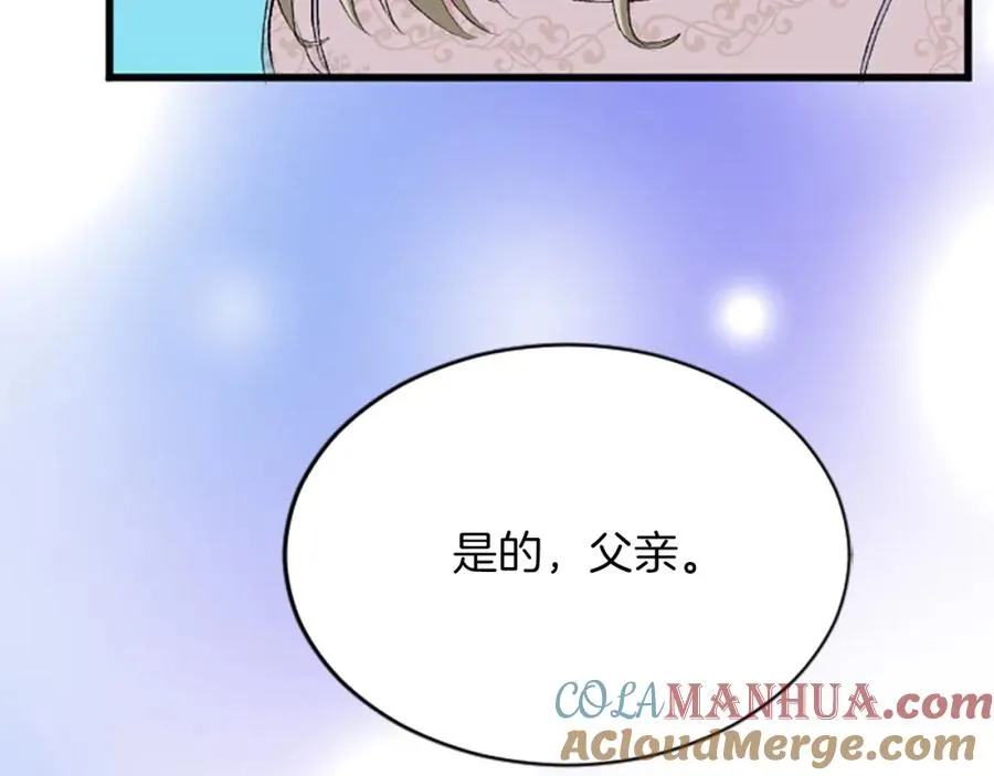 第七十三话 逼近的危险 第81页