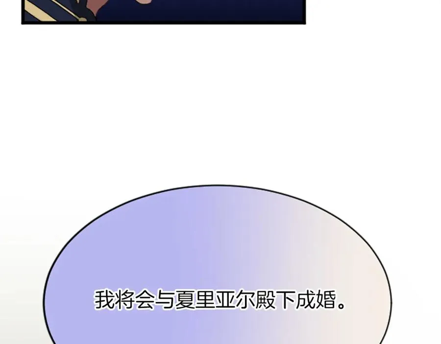 第七十三话 逼近的危险 第83页