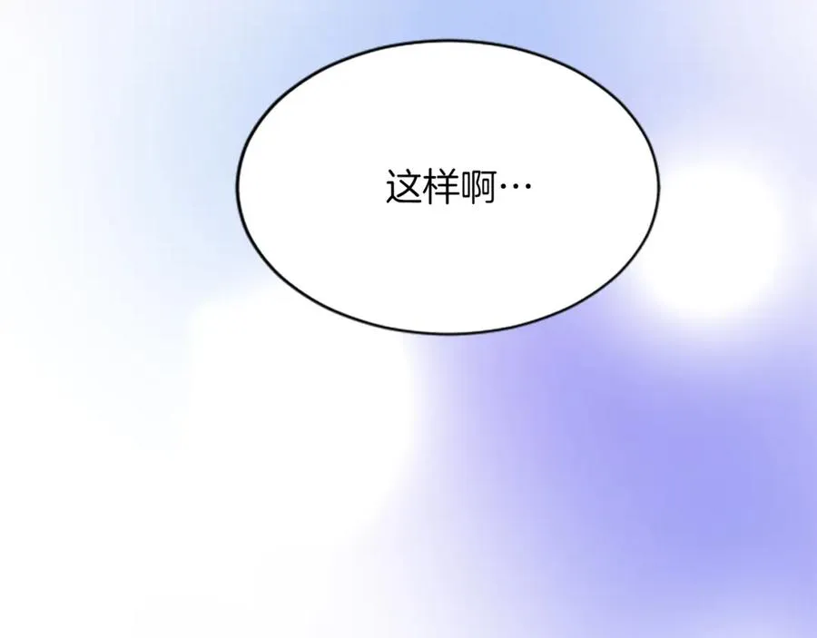 第七十三话 逼近的危险 第90页