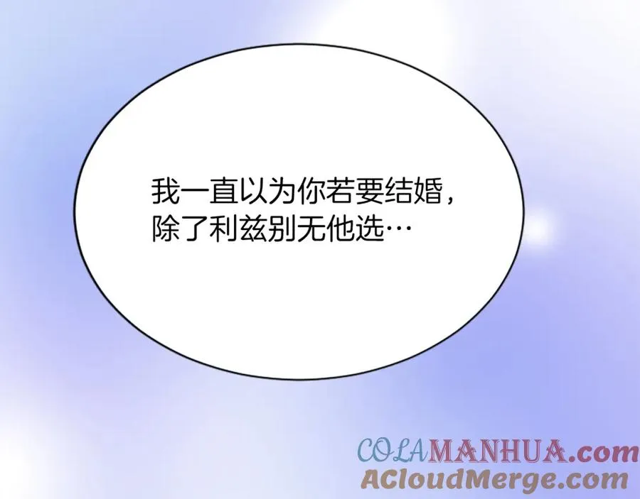 第七十三话 逼近的危险 第93页