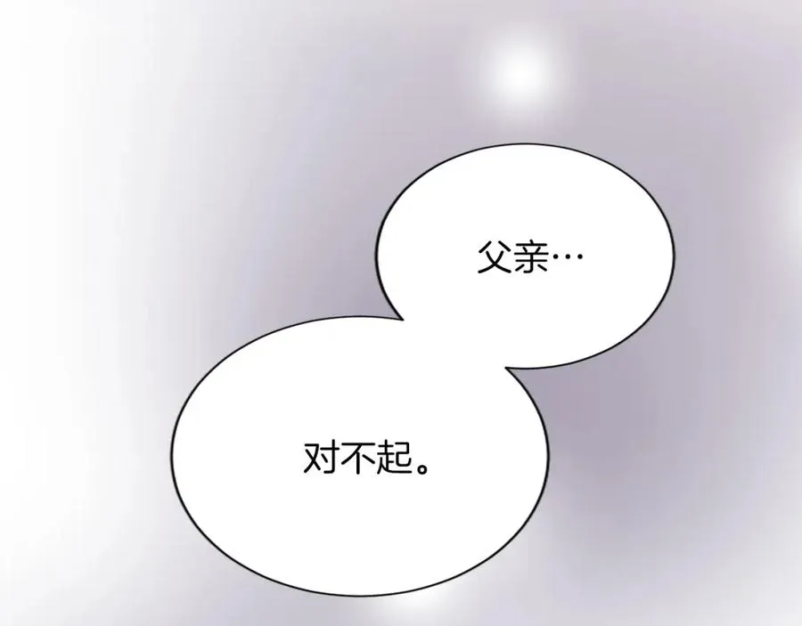 第七十三话 逼近的危险 第95页