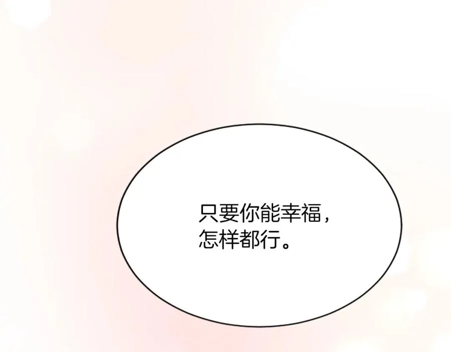 第七十三话 逼近的危险 第100页