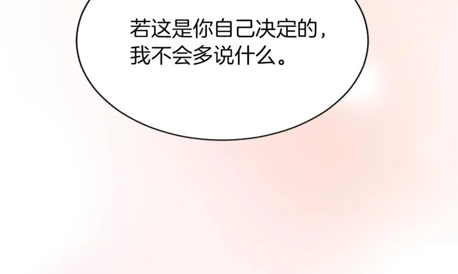 第七十三话 逼近的危险 第103页