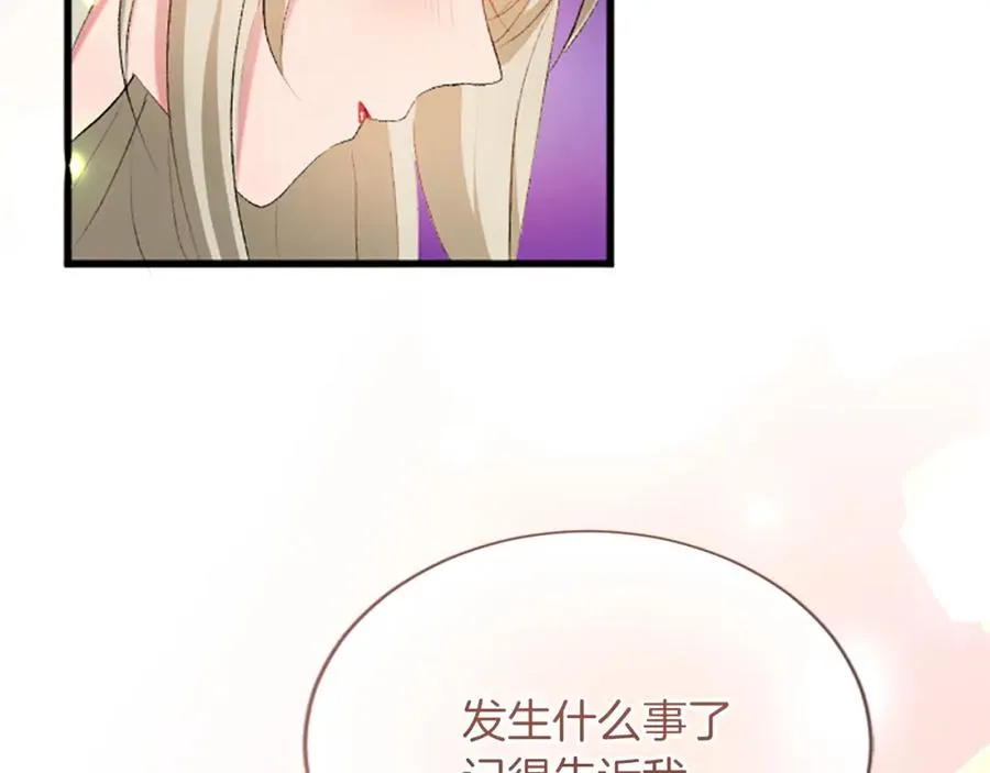 第七十三话 逼近的危险 第106页