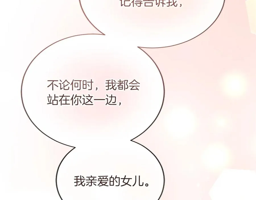 第七十三话 逼近的危险 第107页
