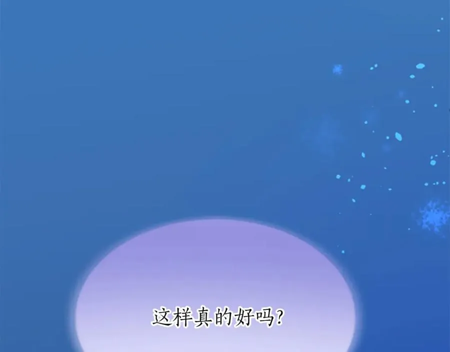 第七十三话 逼近的危险 第111页