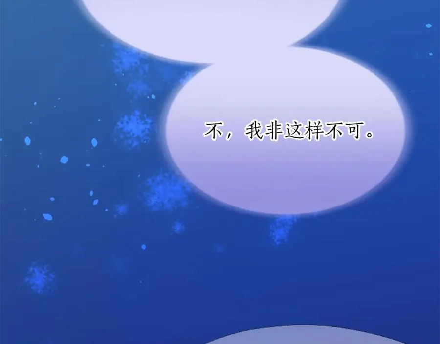 第七十三话 逼近的危险 第112页