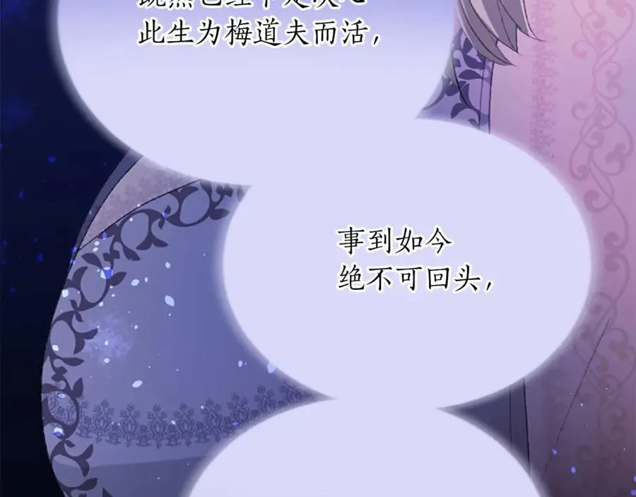 第七十三话 逼近的危险 第115页